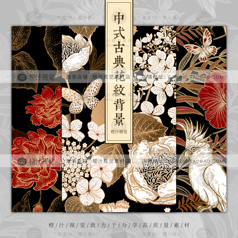 中式中国风高档古典芙蓉花卉花朵花纹印花背景AI矢量图案设计素材