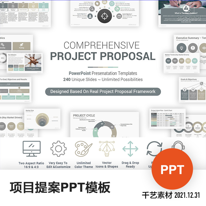 ppt模板思维导图数据表格项目逻辑总结流程图标提案设计素材模版
