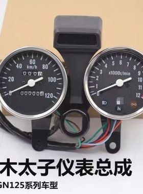 德国进口摩托车配件GN125铃木 子仪表仪表盘总成里程表转速表