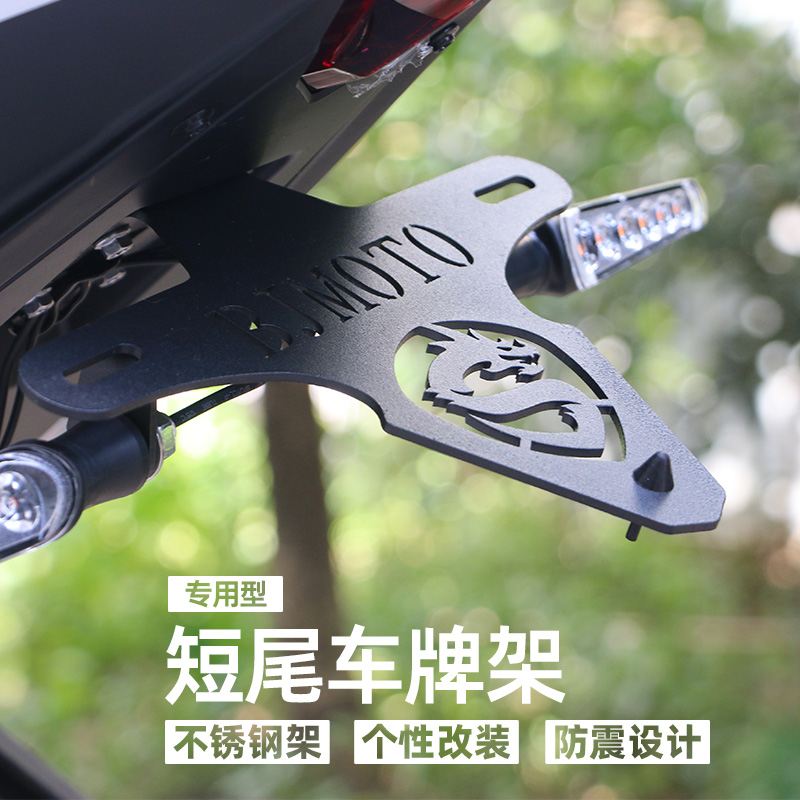 适用钱江QJ赛250 350  400改装车牌架不锈钢短尾摩托车牌照架支架