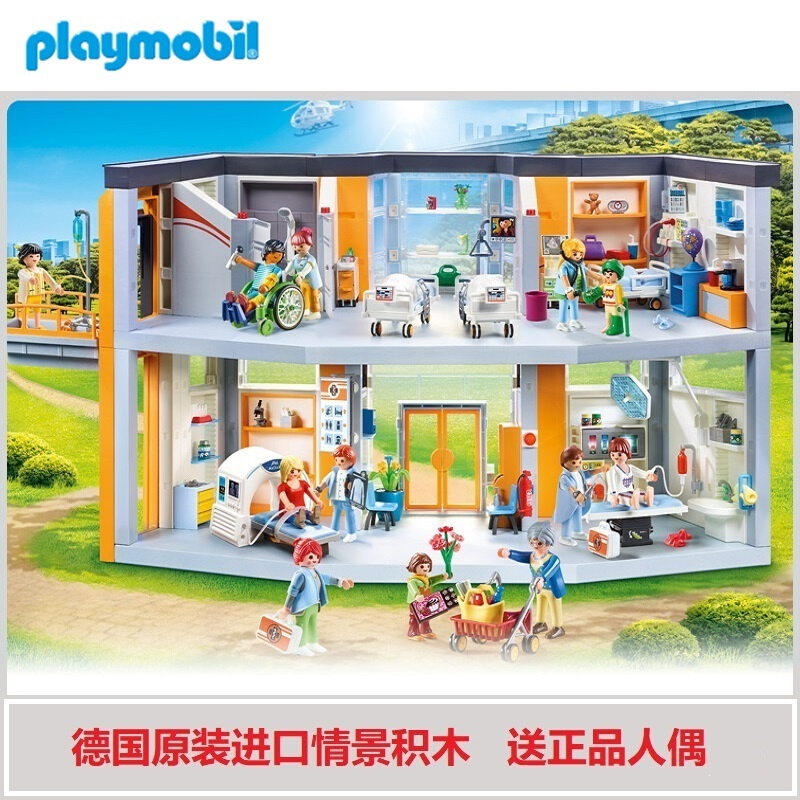德国Playmobil摩比医院模型救护车儿童医生玩具积木女孩过家家
