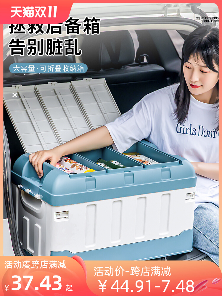 车载收纳箱汽车后备箱摆摊储物箱可折叠户外储存箱整理箱多功能