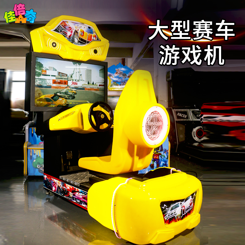 电玩城大型商用设备模拟赛车机疯狂飙车成人娱乐厅投币赛车游戏机