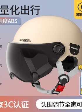 电动车头盔3c认证女夏季摩托电瓶车男半盔防晒轻便四季通用镜片
