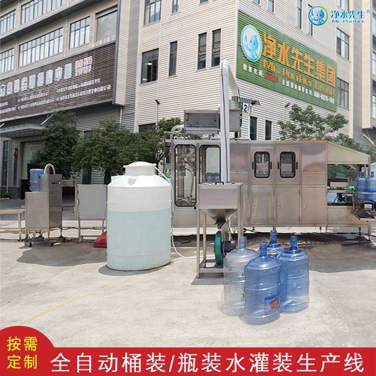 灌装机五加仑桶装水灌装设备纯净水矿泉水生产线全自动灌装机设备