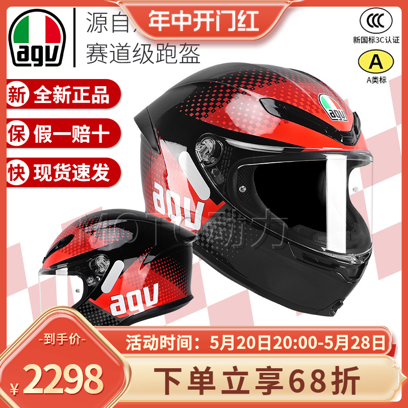 AGV K6S机车碳纤维全盔全覆式轻量化四季通用官方正品摩托车头盔