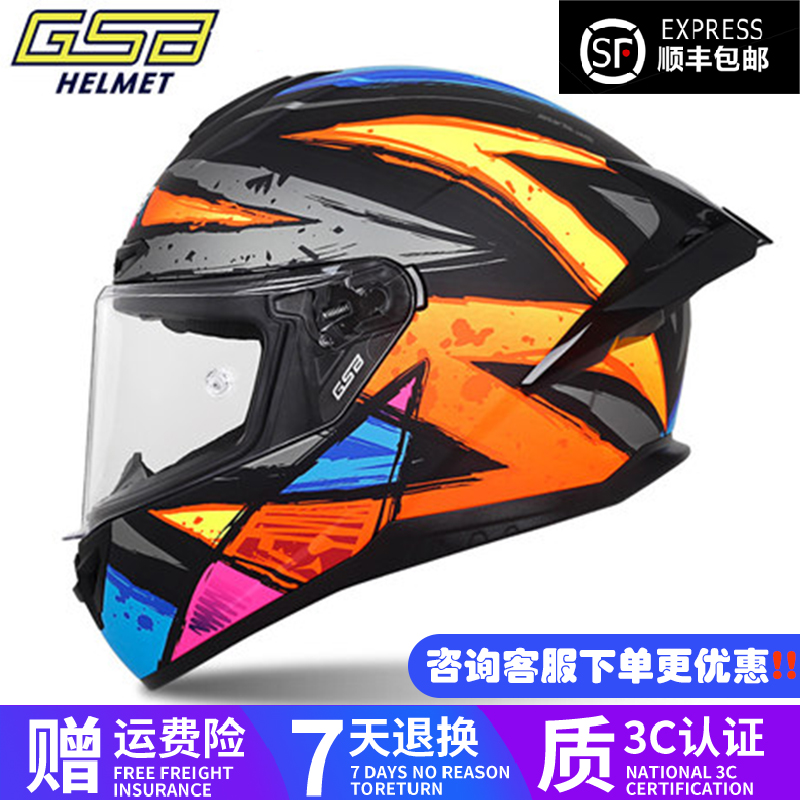 GSB361GT摩托车头盔男女四季通用大尾翼骑行仿赛街车机车大码全盔