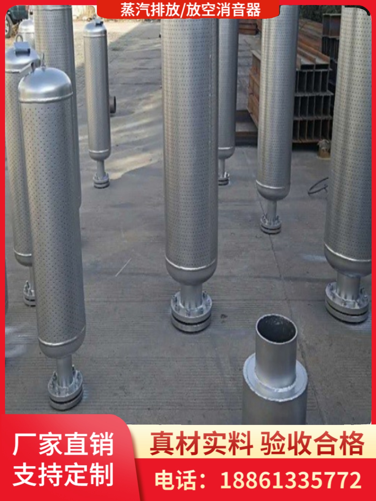 销售 蒸压釜消音器 蒸汽排气放空消声器 小孔型复合型 不锈钢304