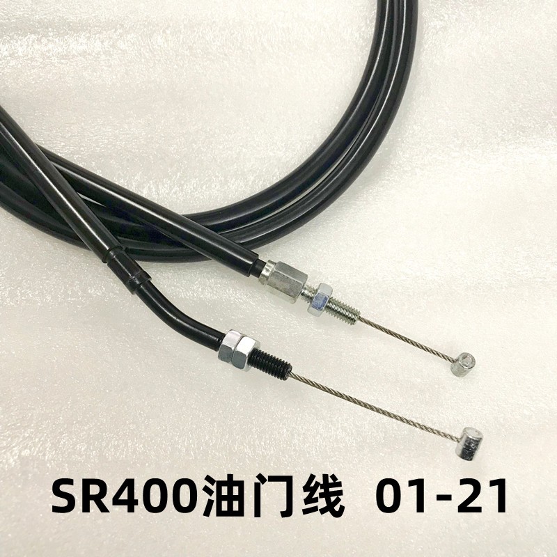 SR400油门线 标准长度 01-22款