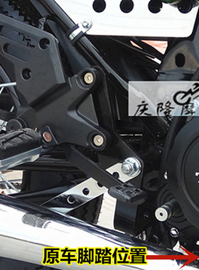 CG125摩托车前脚踏板后移套件改装复古台湾野狼改跑车感脚蹬升高