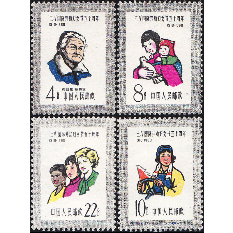纪76 “三八”国际劳动妇女节五十周年邮票