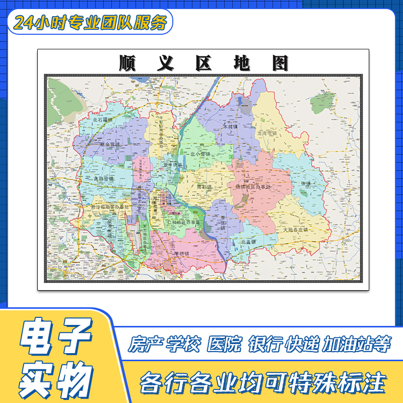 顺义区地图1.1米高清贴图北京市交通路线行政区划颜色划分街道新