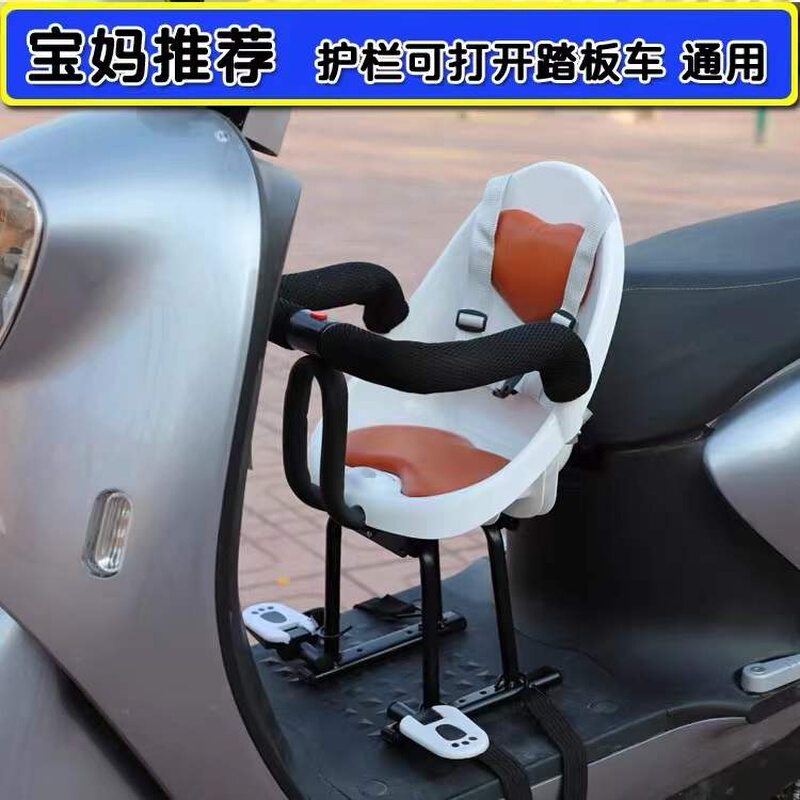 电动摩托车儿童坐椅子前置婴儿宝宝小孩电瓶车踏板车安全座椅前座
