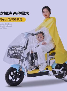 亲子电动电瓶车雨衣单双人摩托车女款透明长款全身防暴雨雨披