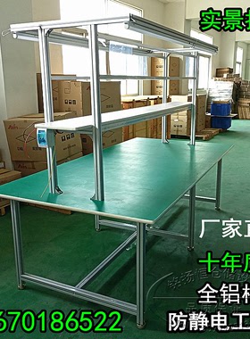 防静电工作台铝合金生产流水线可调节装配桌实验维修带灯工厂直销