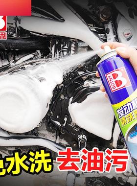 摩托车发动机清洗剂外部洗车液洗车泡沫电动车油污清洁剂保养用品