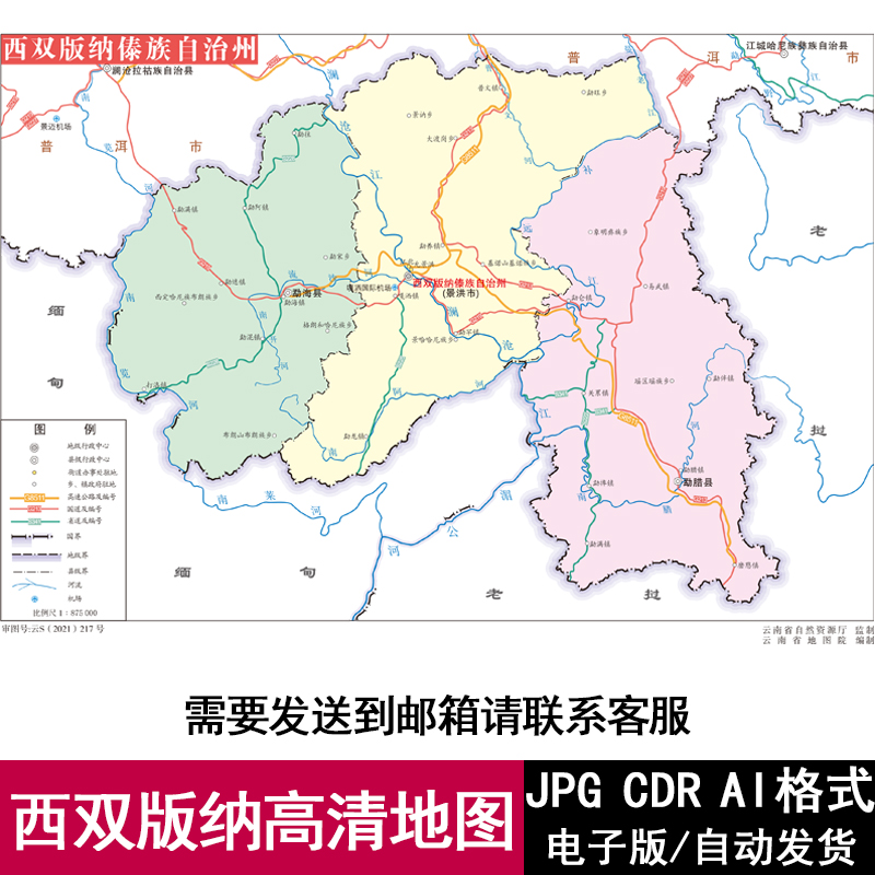 云南省西双版纳电子版矢量高清地图JPG/AI/CDR可编辑源文件素材