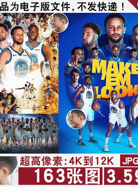 NBA勇士队合影球星库里高清4K8K12K手机电脑图片壁纸海报jpg素材