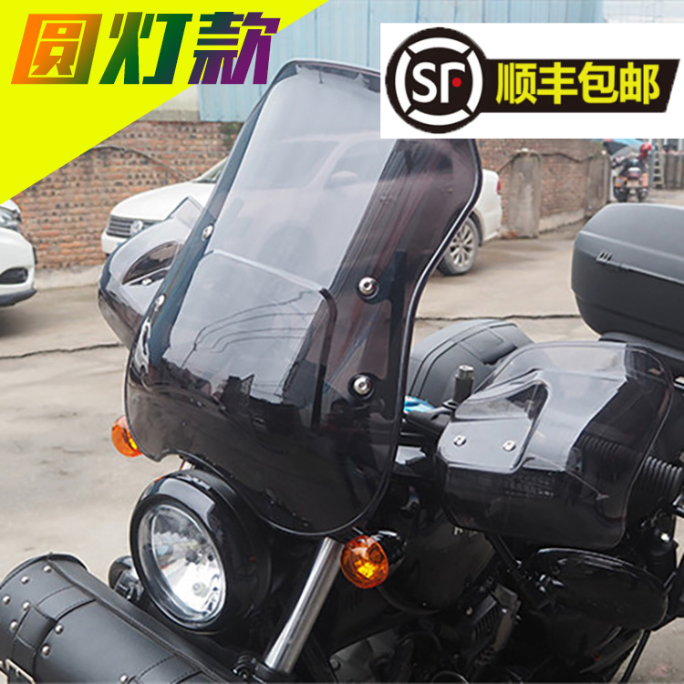 适用于轻骑晓星GV300S摩托车前挡风PC玻璃风挡挡风板防护罩改装