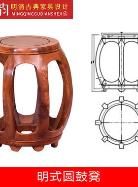 明式圆鼓凳CAD图纸明式家具设计图椅子三视图红木家具木工图纸
