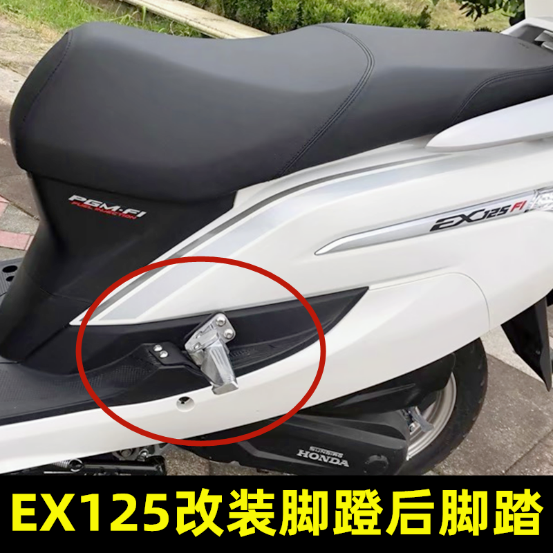 适用于本田EX125改装脚蹬本田EX125摩托车专用后座脚蹬放脚踏板