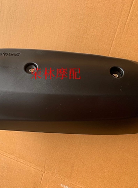 林海S5内外壳S9 CUXI三阳CNSY酷奇飞鹰 摩托车排气管消音器外罩