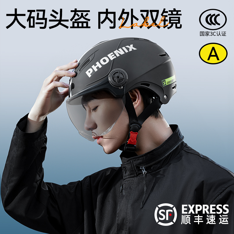 凤凰3C认证头盔电动车摩托车男士女士加大半盔夏季大码专用安全帽
