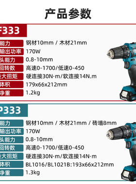 日本牧田12V充电手钻DF333D锂电冲击起子机HP333D手电钻电动工具
