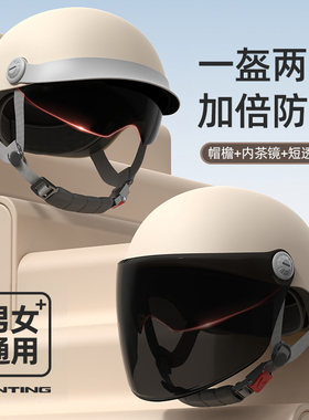 3c认证电动车头盔女士夏季防晒紫外线安全帽四季通用摩托半盔夏天