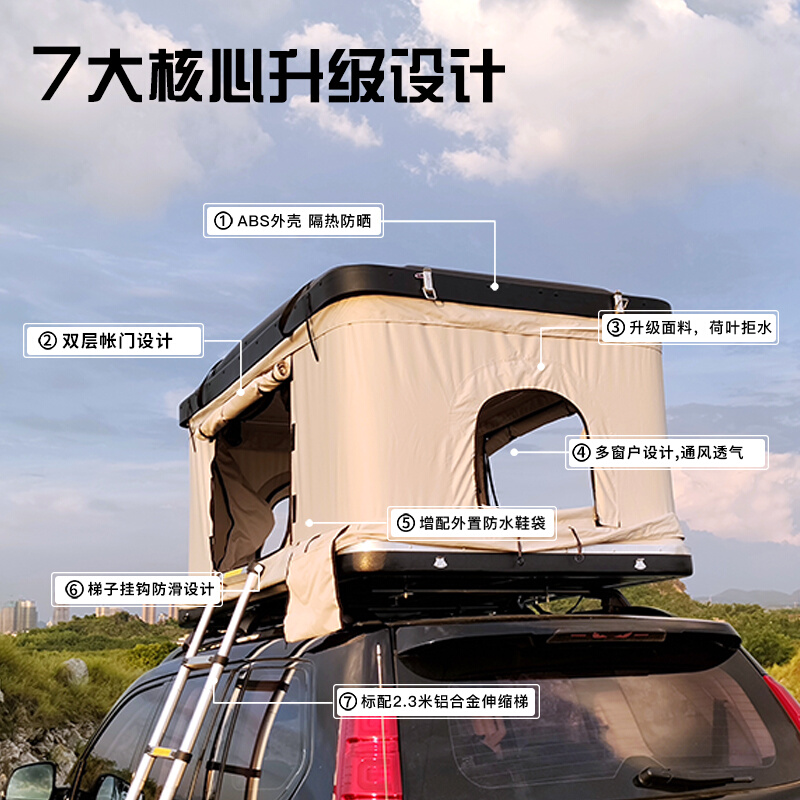 上汽集团荣威RX3 5 8 汽车车顶帐篷床自驾游硬壳户外双人车载帐篷