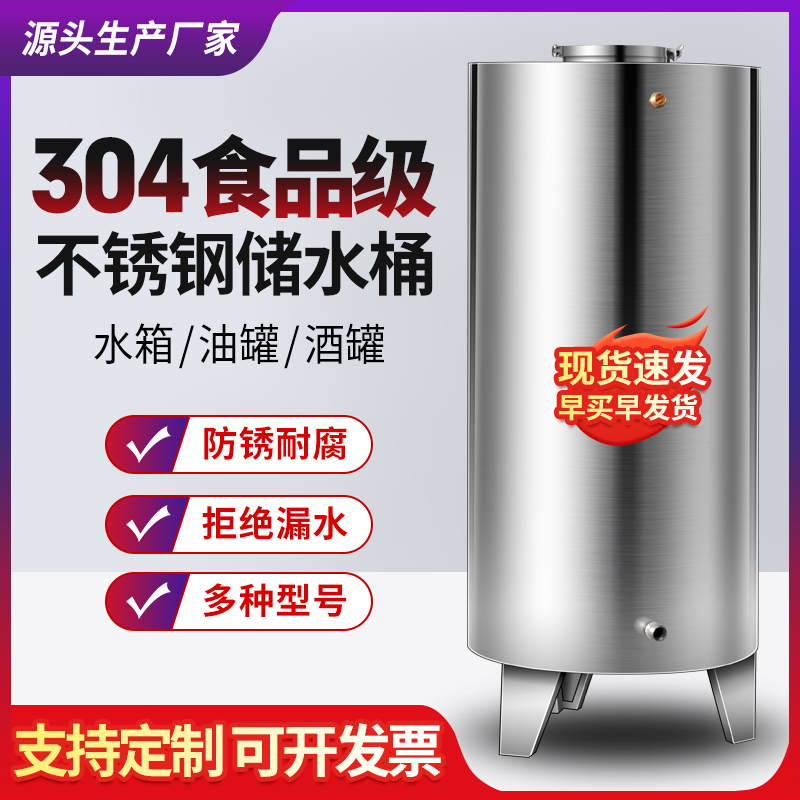 30不4锈钢储水箱家用全自动储水桶水塔立式圆柱形储水罐食品级201