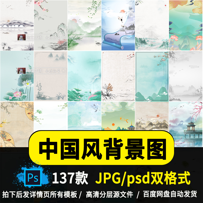 中国风水墨画卷山水淡雅清新古风古典竖屏版ps海报背景图高清素材