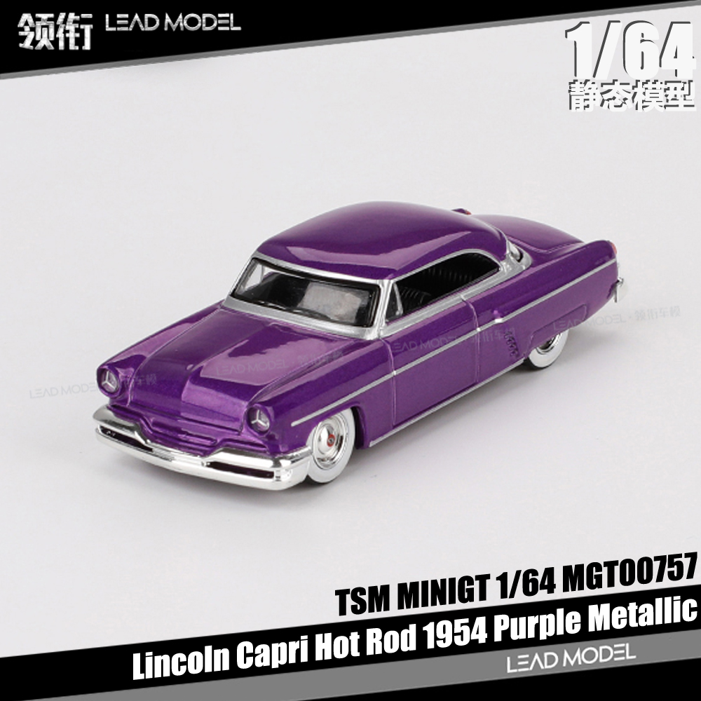预订|Lincoln Capri Hot Rod 1954 金属紫 MINIGT 1/64林肯车模型