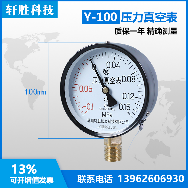 。Y100 -0.1-0.15MPa普通表 气压表 正负压 压力真空表 真空压力