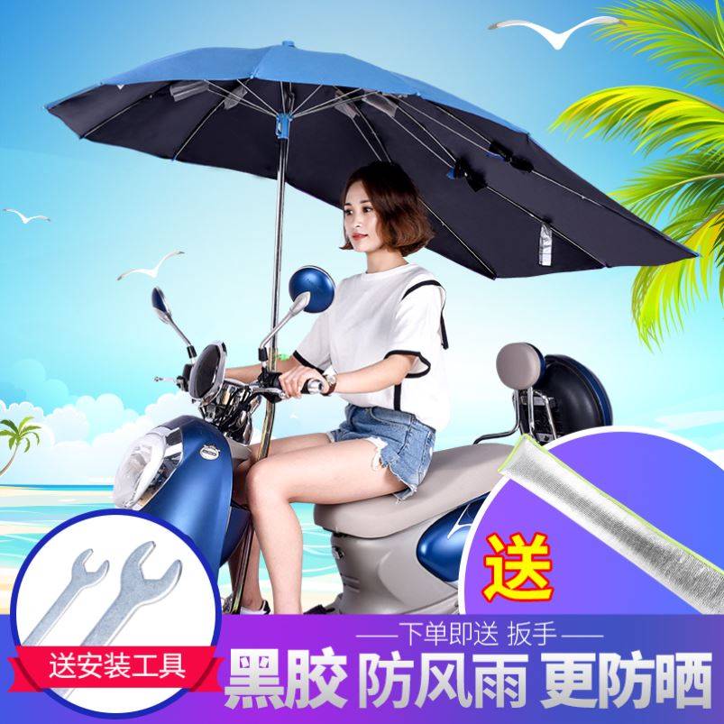 摩托车装专用雨伞125男装遮阳晴雨伞可折叠小型收纳挡雨棚户外用
