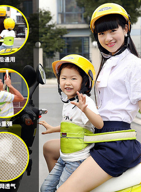 摩托车载小孩安全带么托车绑娃娃腰带骑电车带娃神器儿童绑带腰部