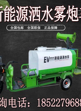 小型机动摩托三轮水罐式消防车应急救援J保洁道路绿化环保除尘工