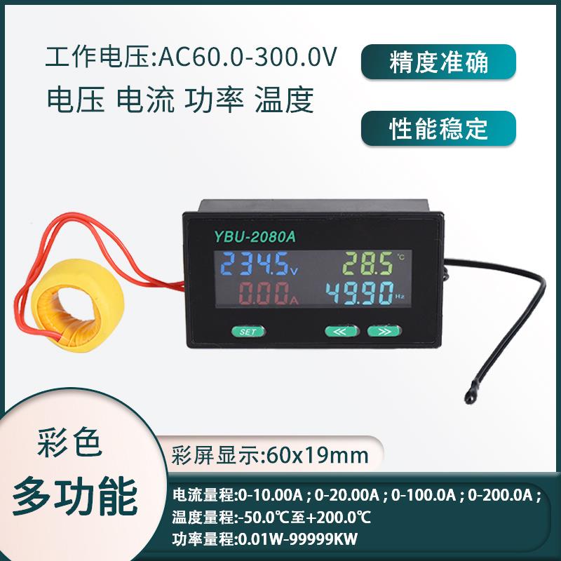 多功能数字交流电压电流功率显示器表头AC220V单相电能数显温度