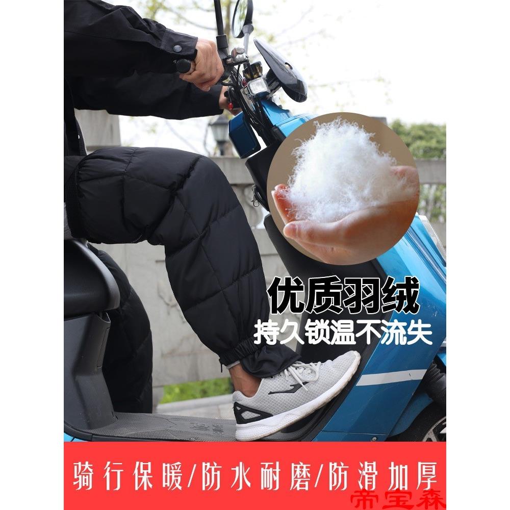 T电动摩托车护膝防挡风男女儿童冬季骑车外卖装备防寒加厚保暖护
