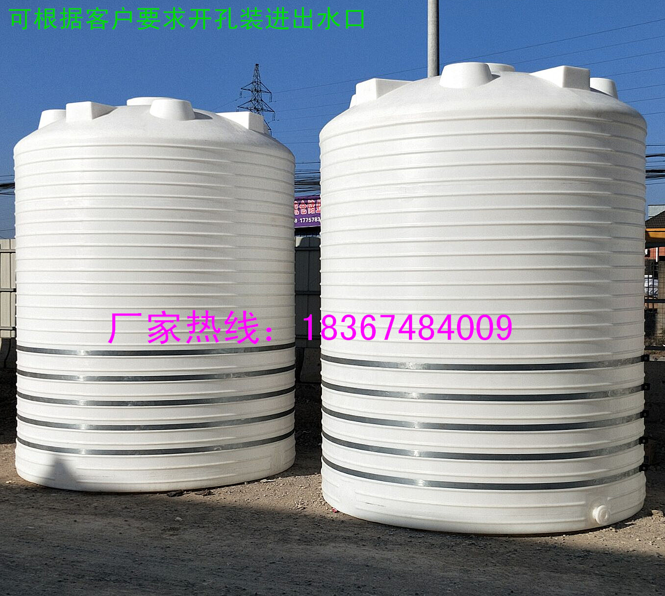 2消防塑胶水塔15顿水桶5T10吨20立方40/3/25吨8t50塑料水箱30储罐