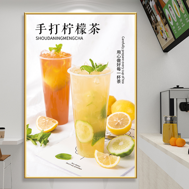 手打柠檬茶广告贴纸kt奶茶店宣传海报冷饮水果茶冰沙墙壁装饰挂画