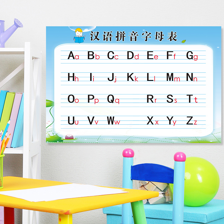 汉语拼音字母表小学生幼儿园一年级挂图26个拼音大小写音序表墙贴