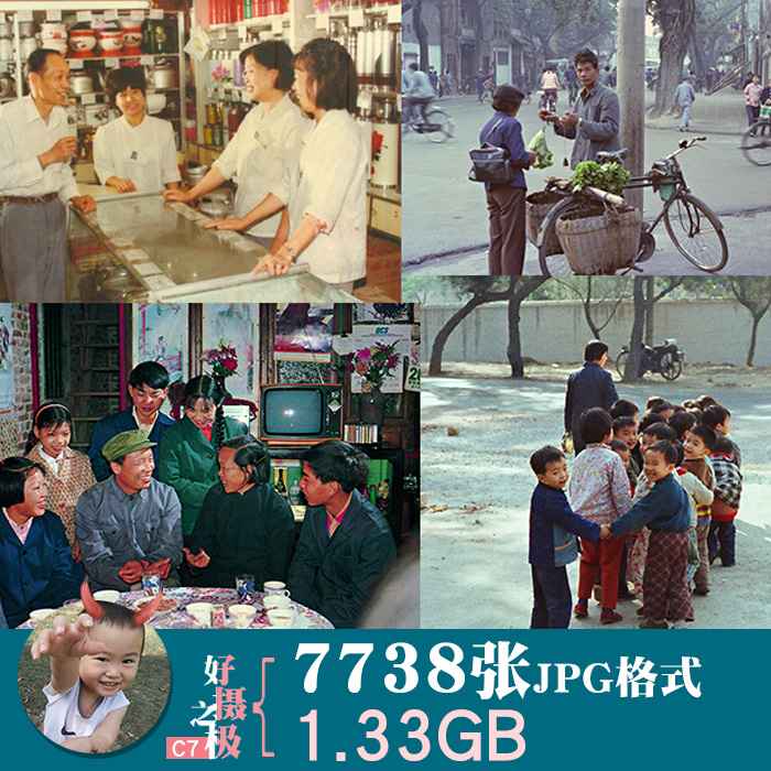 中国70-80年代城市生活老照片人文纪实摄影作品集JPG图片电子版