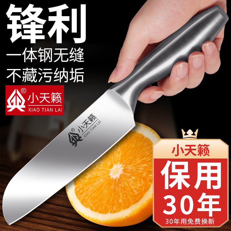 德国水果刀家用刀具厨房一体不锈钢小刀进口水果削皮刀二合一商用