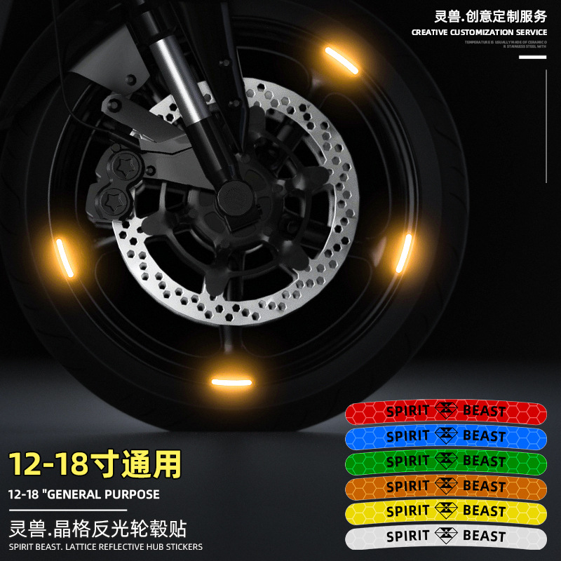 灵兽适用GSX250R摩托车轮毂贴纸反光轮胎防水贴花电动车轮胎贴膜