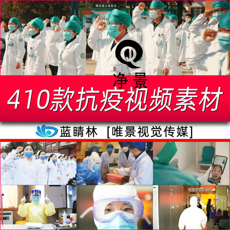 抗击防控疫情支援空城市武汉航拍逆行一线工作者医护加油视频素材