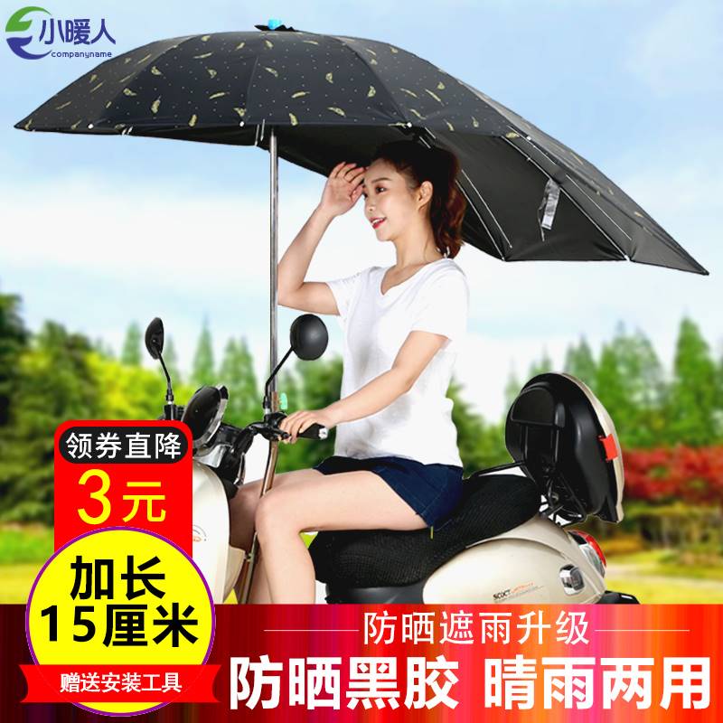电瓶电动车雨伞棚蓬新款可折叠拆卸防晒专用遮阳伞摩托车防雨棚伞