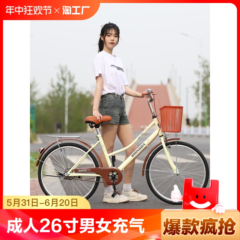 自行车成人26寸24寸男女式复古车通勤车老人代步轻便实心城市骑行