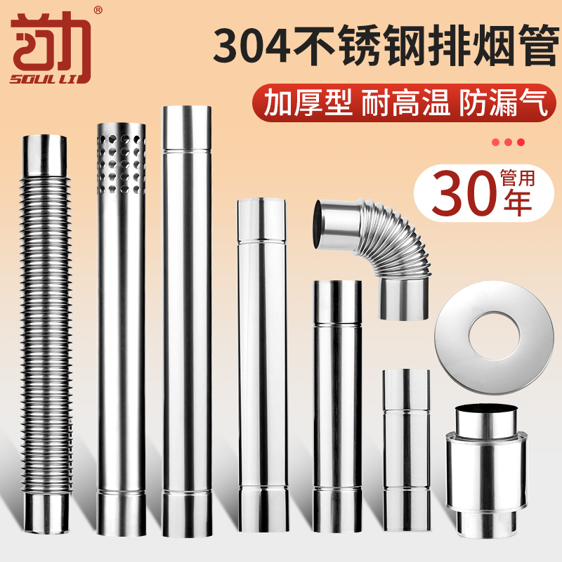 燃气热水器排烟管强直排延长排风排气烟囱304不锈钢加长加厚管道