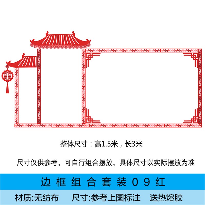 中国民族风传统文化墙贴r青花瓷幼儿园环创边框条墙面装饰教室布